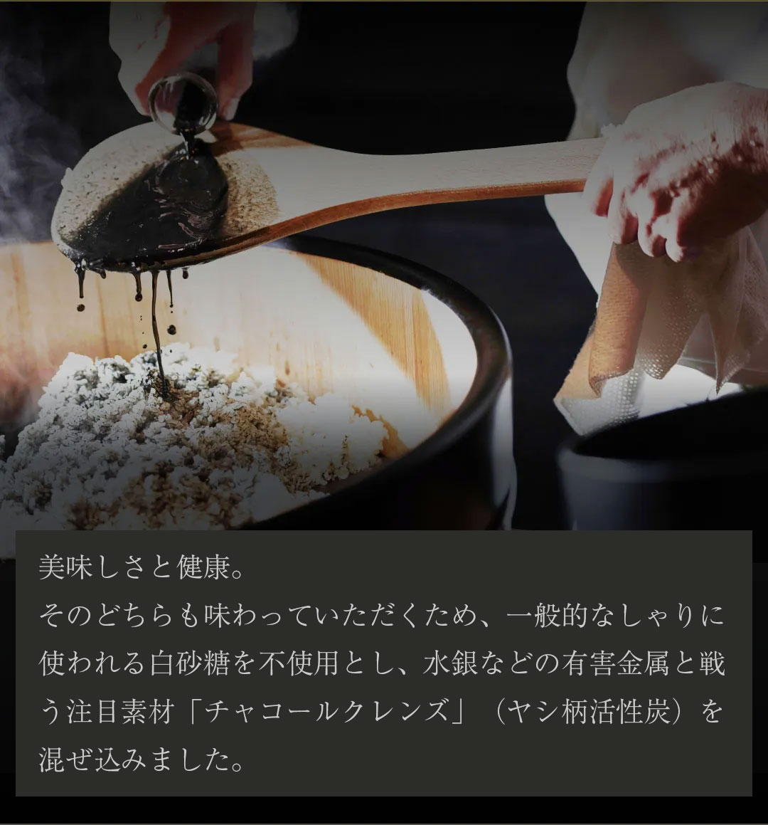 麻布 黒しゃり｜エステプロ・ラボ監修インナービューティ鮨