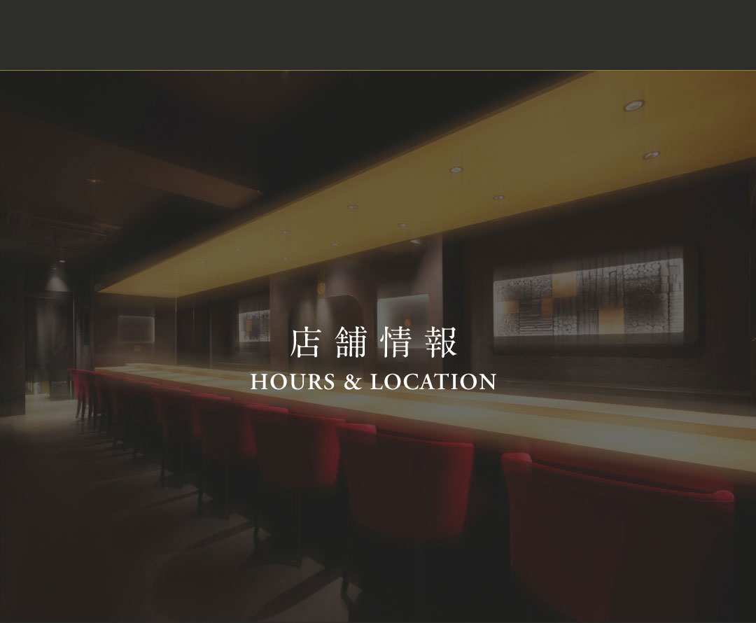麻布 黒しゃり｜エステプロ・ラボ監修インナービューティ鮨